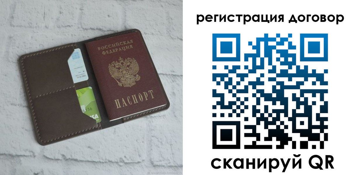 прописка паспорт в Нариманове
