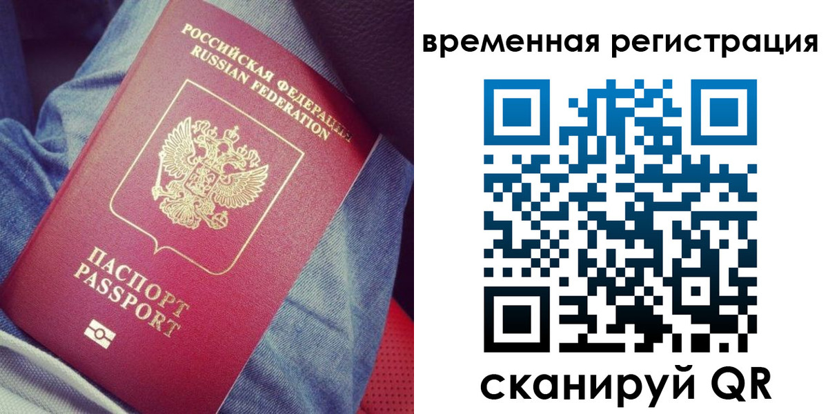 прописка в Нариманове