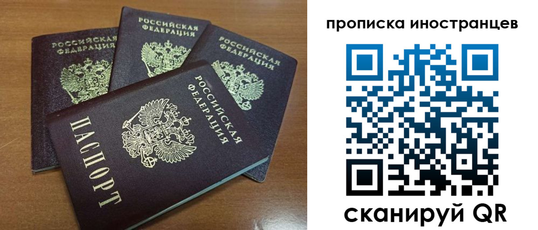 временная прописка в Нариманове