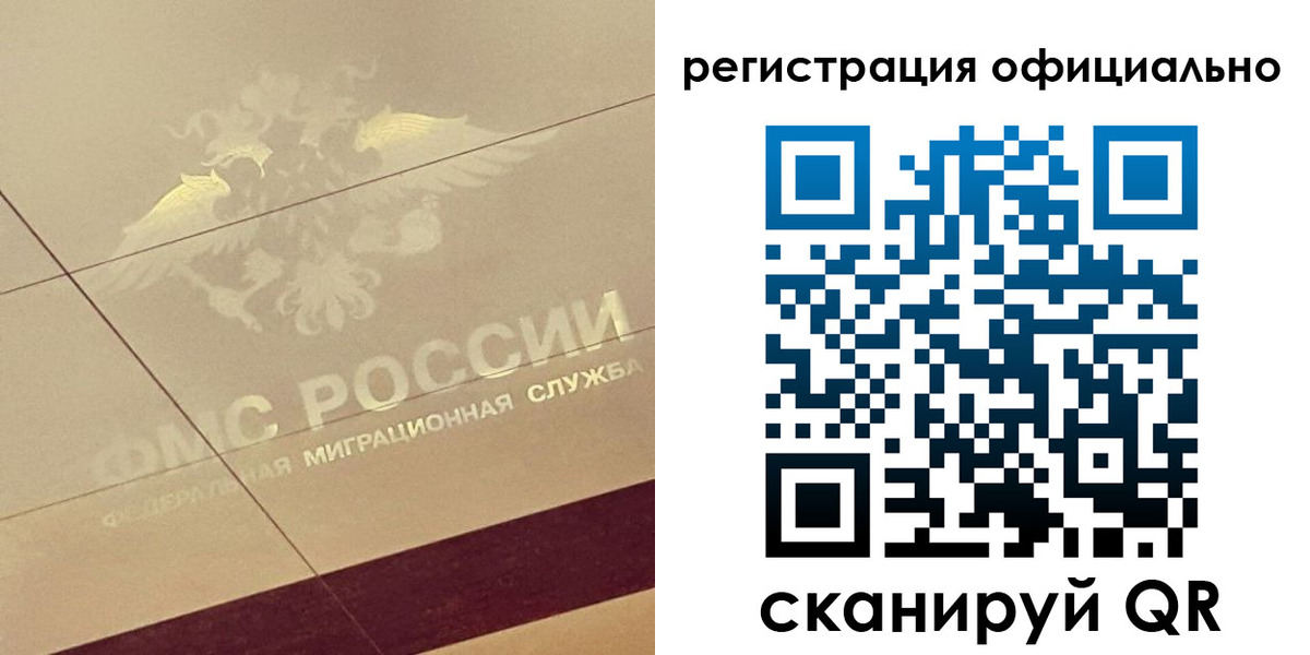 прописка ребенка в Нариманове