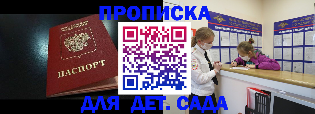 найти адрес прописки в Нариманове