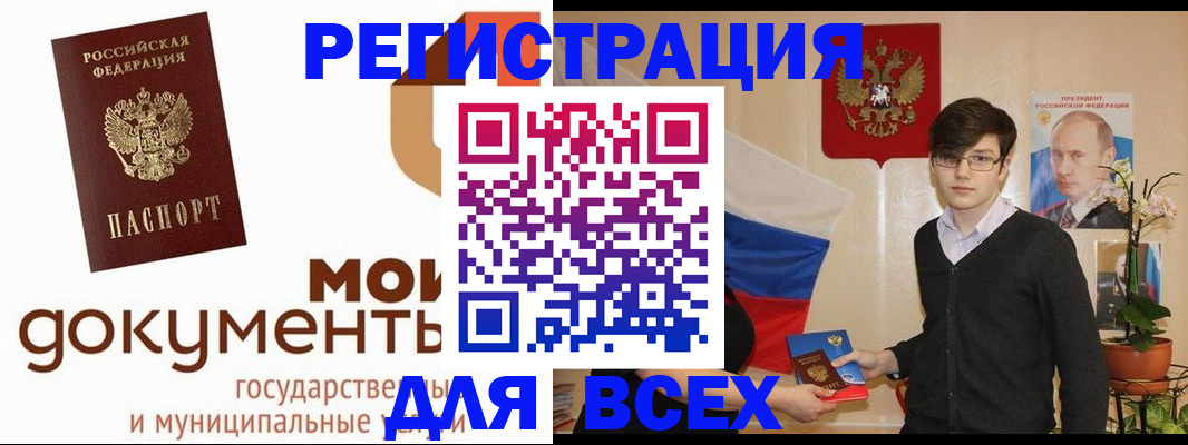 временная регистрация адрес в Нариманове