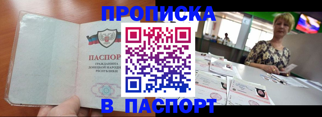 прописка в квартире в Нариманове