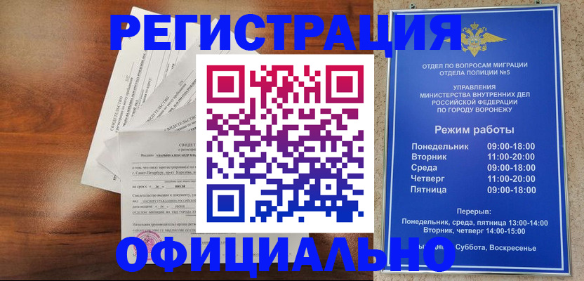 прописка поиск в Нариманове