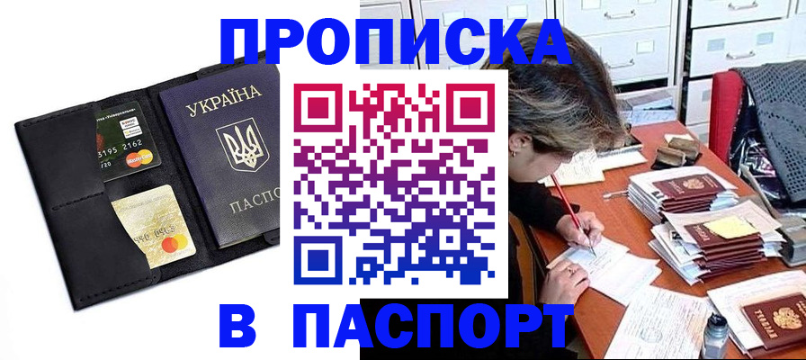 временная регистрация недорого в Нариманове